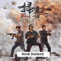 The White Storm 3: Heaven or Hell (2023) Hindi Dubbed Full Movie Watch Online HD Print Free Download