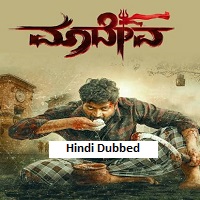 Maadeva (2025) Hindi Dubbed Full Movie Watch Online HD Print Free Download